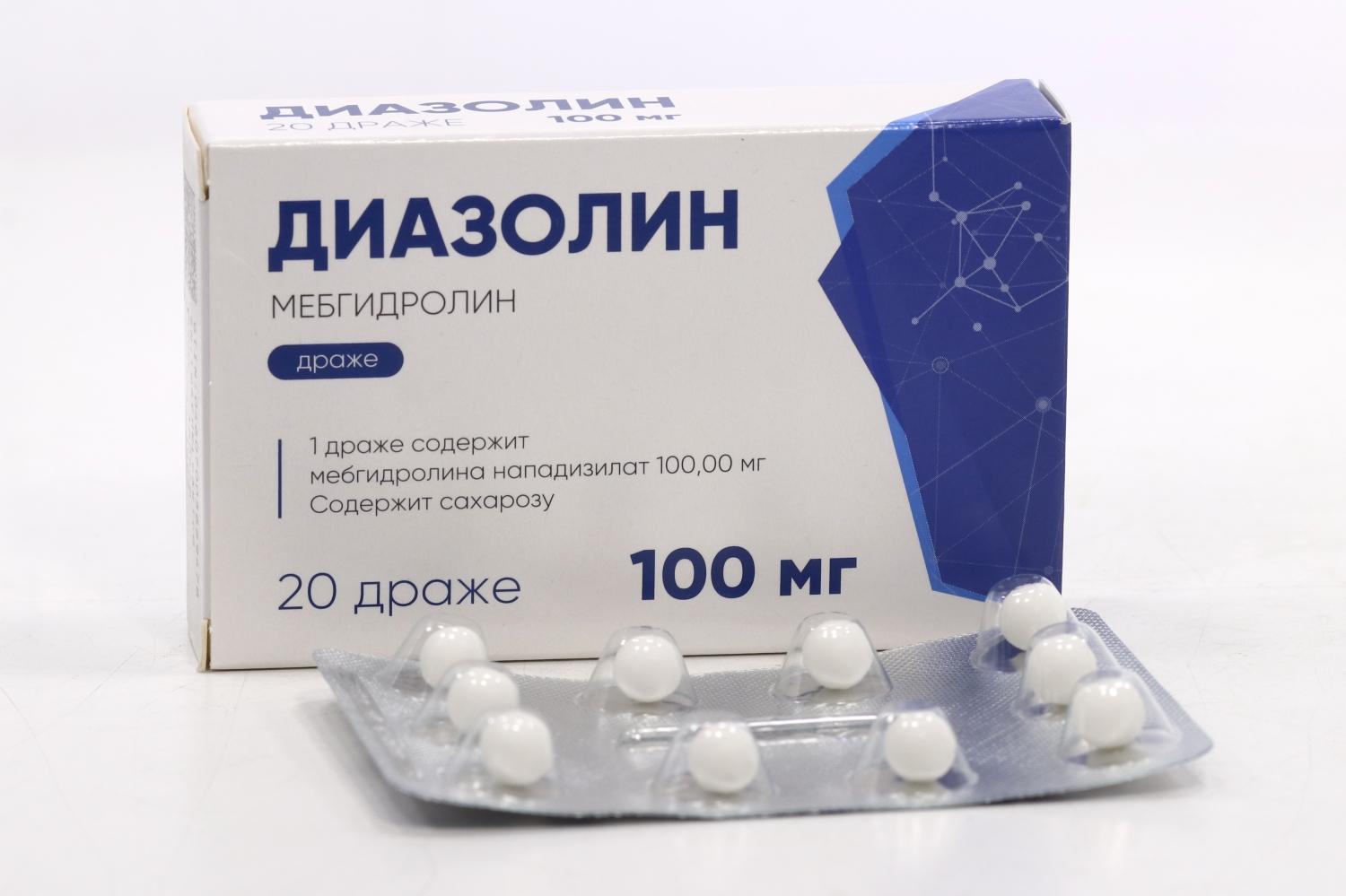 Диазолин 100 мг, 20 шт, драже АВВА Рус