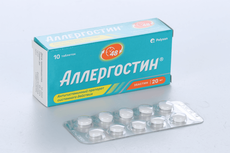 Аллергостин 20 мг, 10 шт, таблетки покрытые пленочной оболочкой