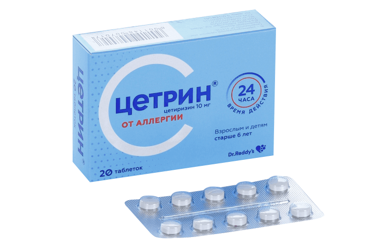 Цетрин 10 мг, 20 шт, таблетки покрытые пленочной оболочкой