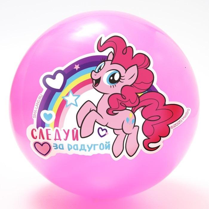 Мяч детский Hasbro Следуй за радугой 16 см My Little Pony 50 г цвета микс